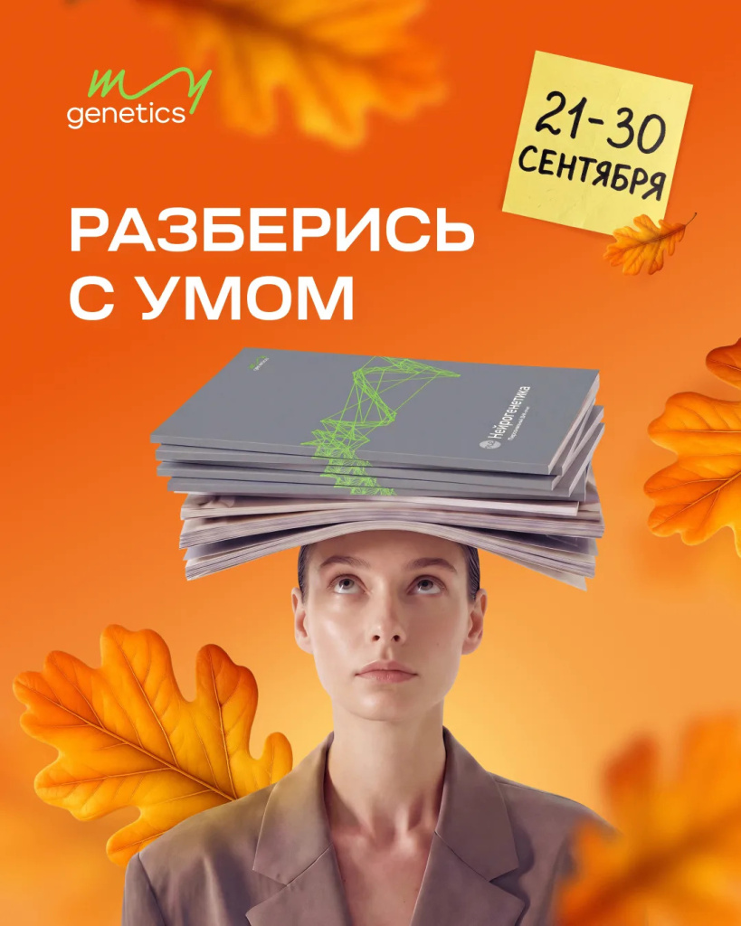 Разберись с умом.jpg